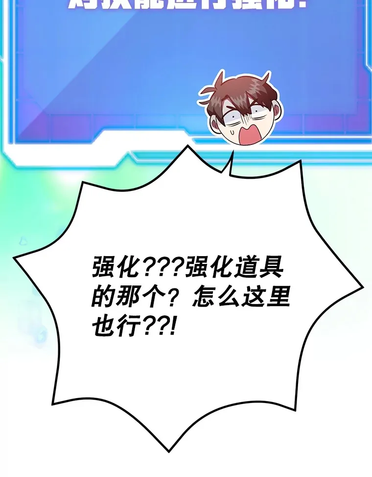 38.新的技能强化法100