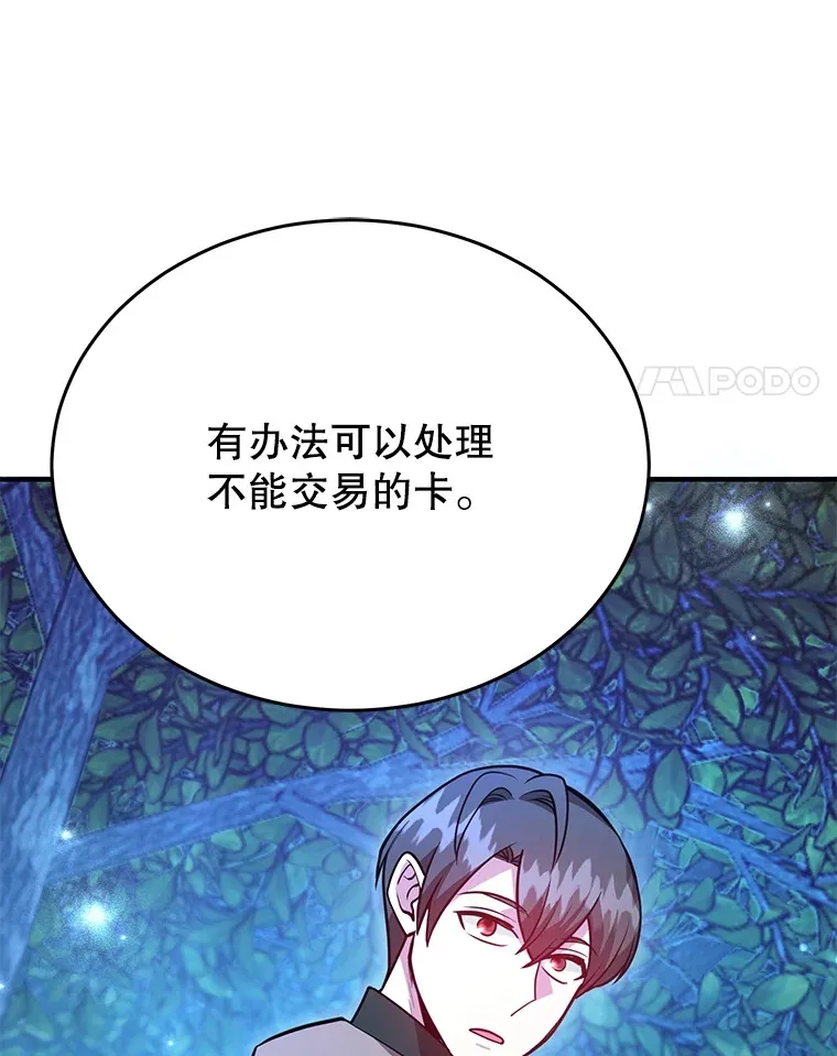 38.新的技能强化法112