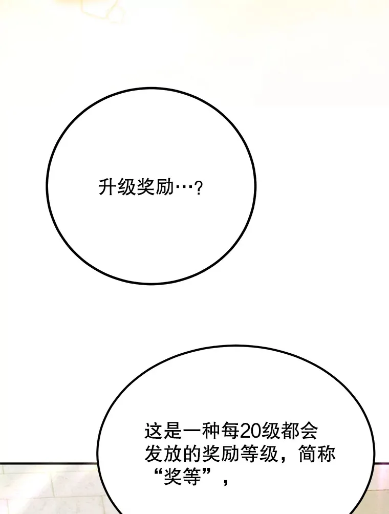 29.意外收获107