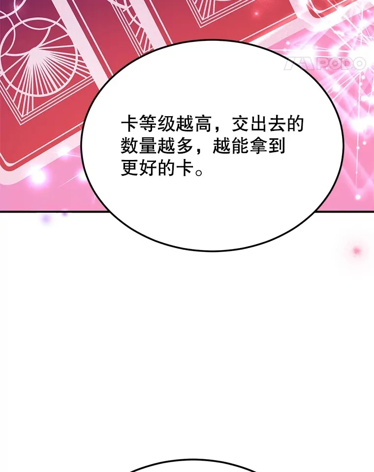 38.新的技能强化法119