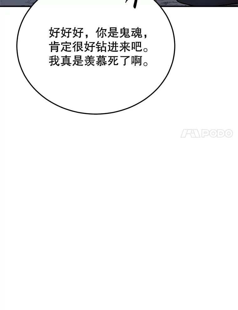35.魔道王的第二件遗物30