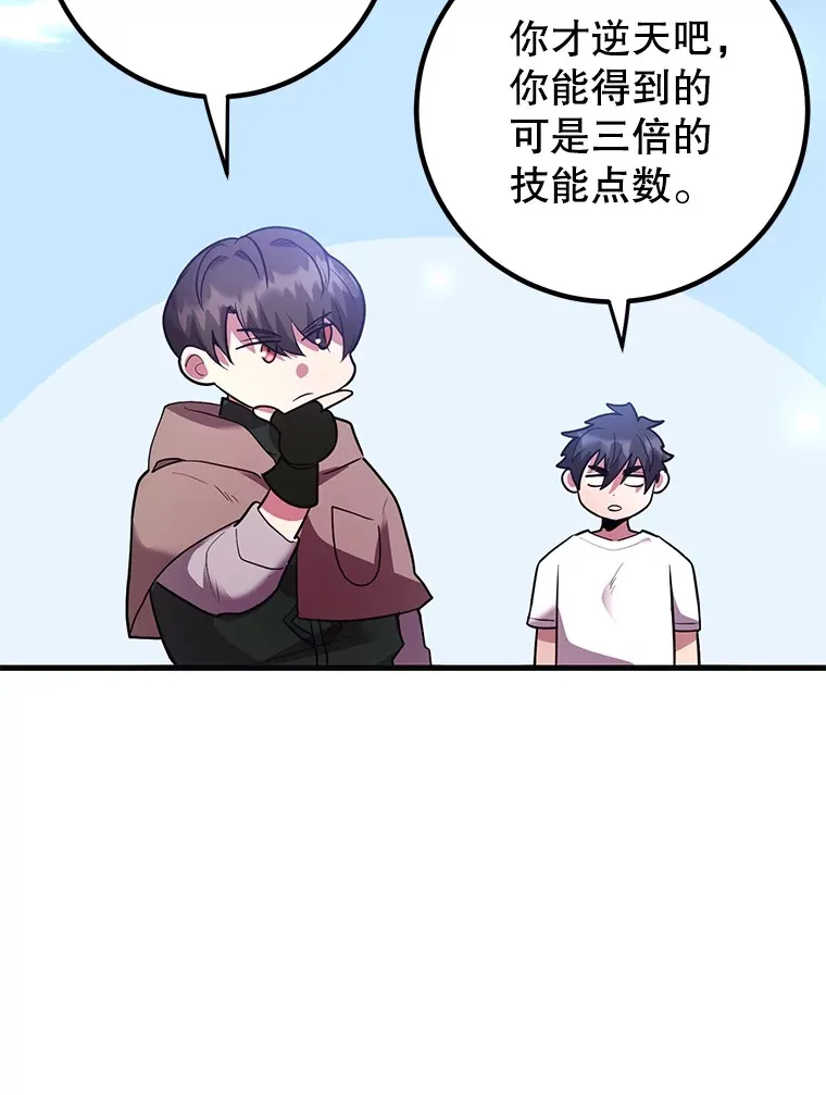 45.残骸蜕皮99