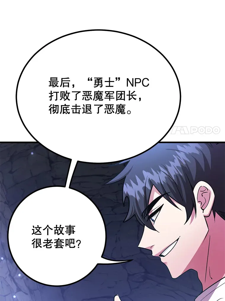 52.世界的裂缝25