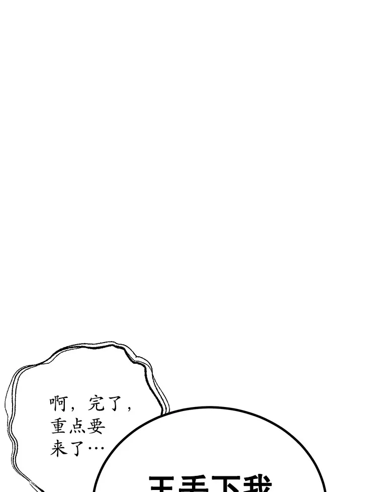 48.假女王的故事74