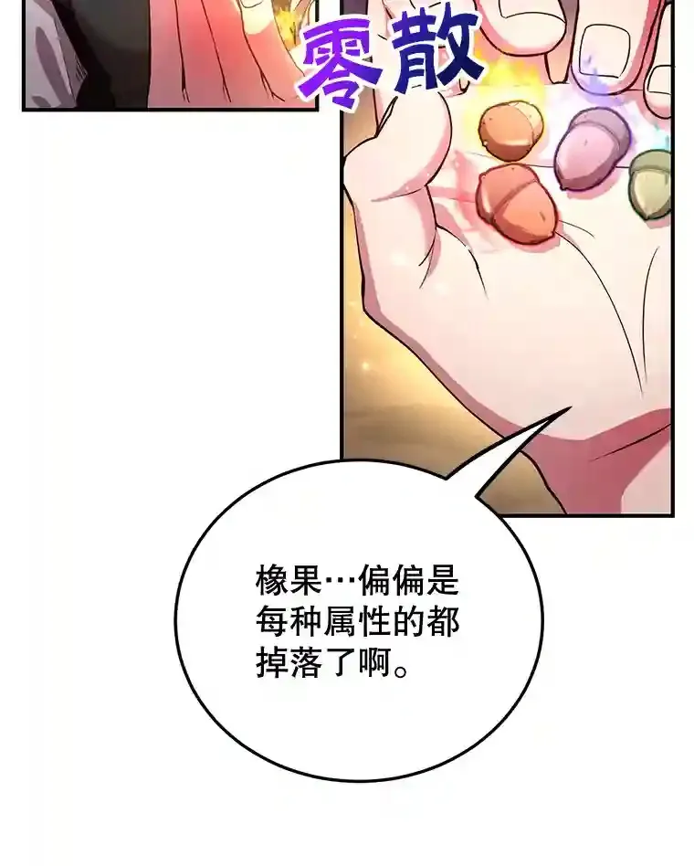12.无伤攻略地下城93