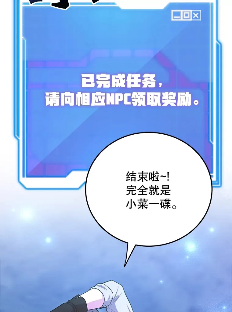 39.出现了！突发BOSS30