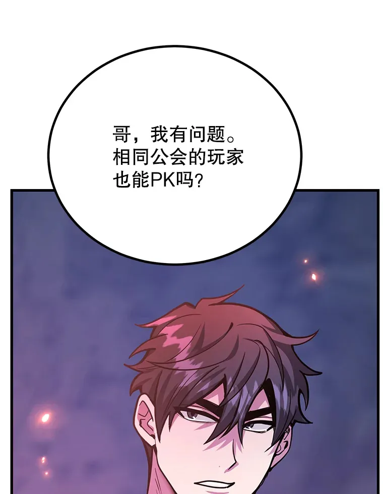 51.离间计97