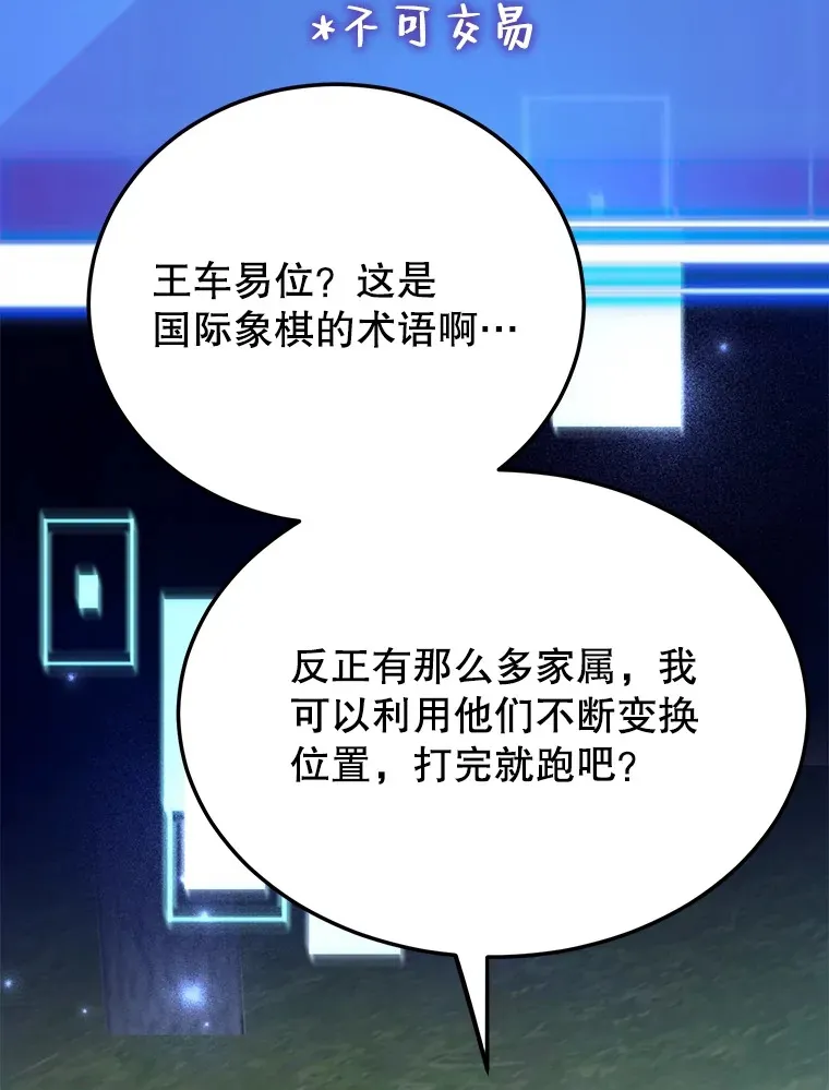 38.新的技能强化法77