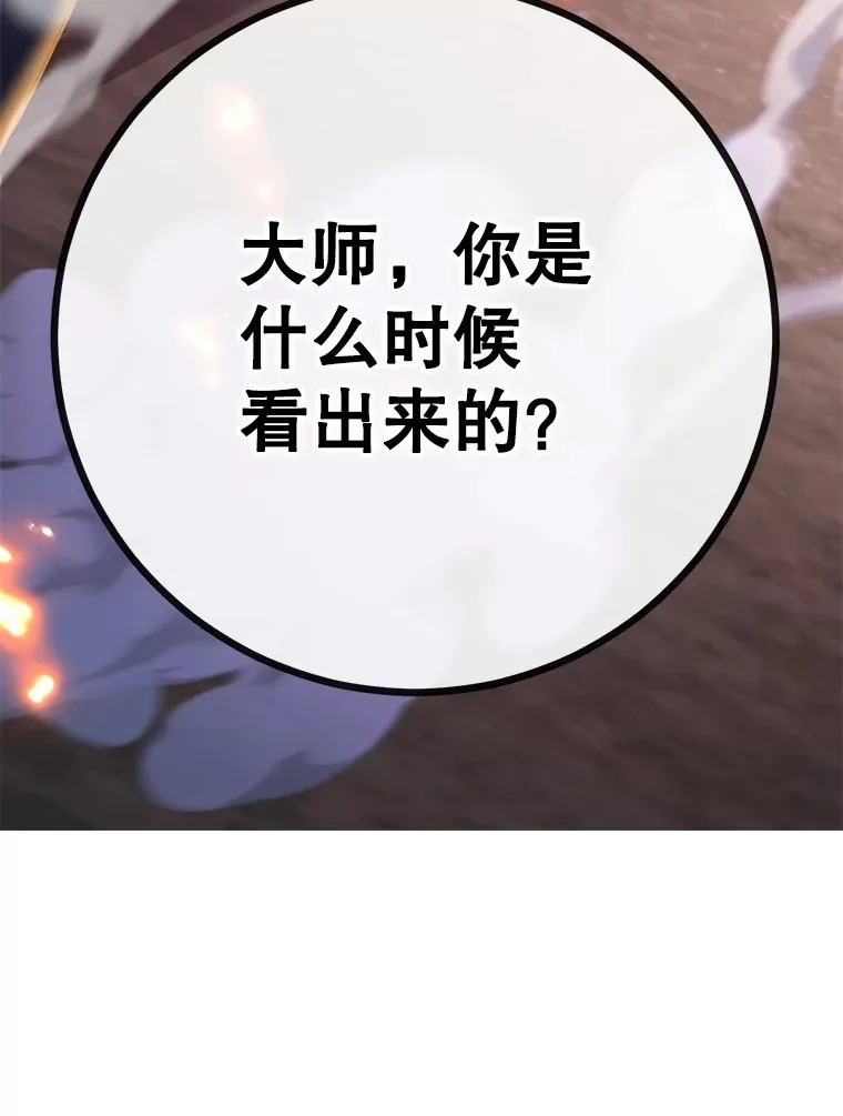 44.残骸来袭120