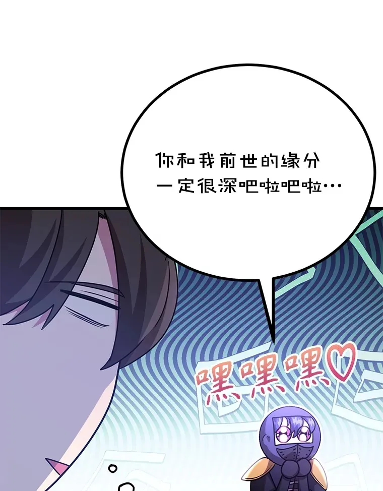 54.领主的奖励113