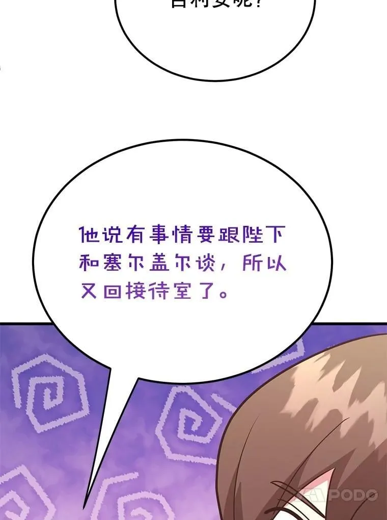 70.塞尔盖尔89