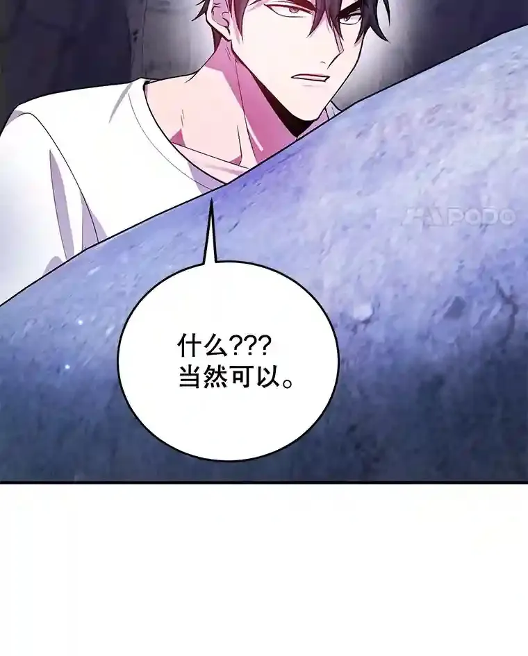 21.进入卢阿纳之眼80