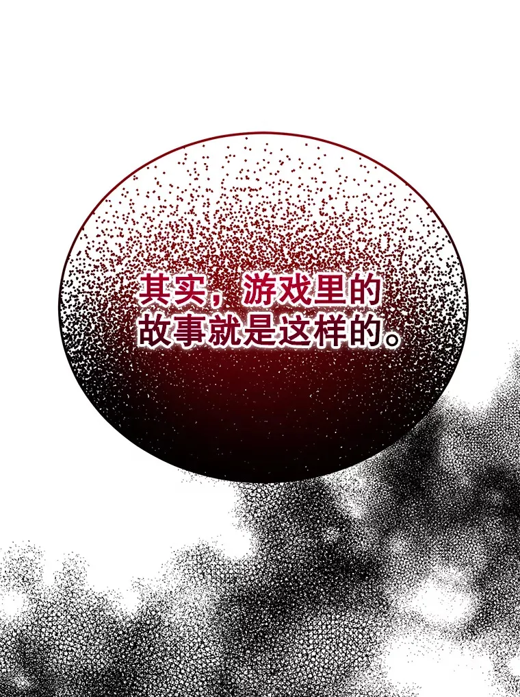 52.世界的裂缝16
