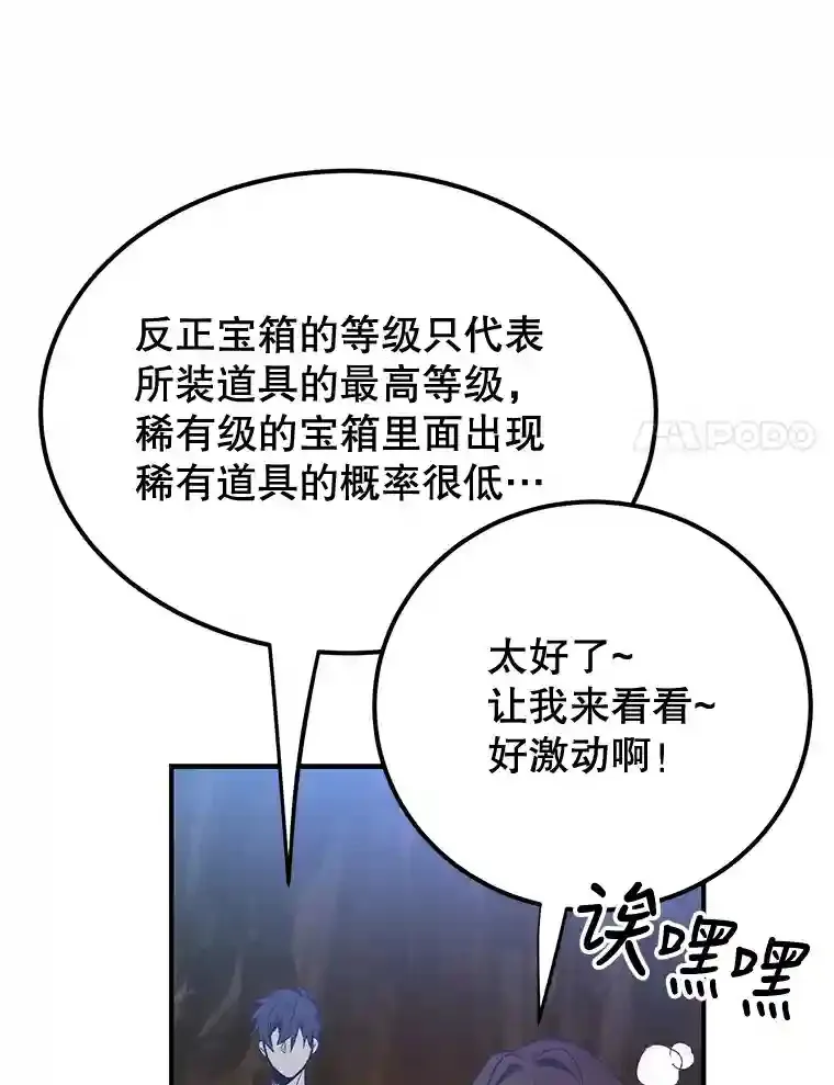 11.隐藏怪兽出现！61