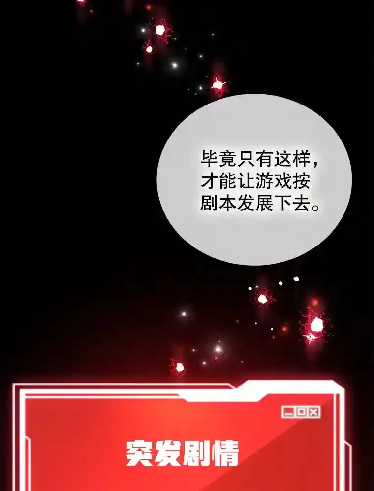 20.戈亚斯遭遇暗杀105