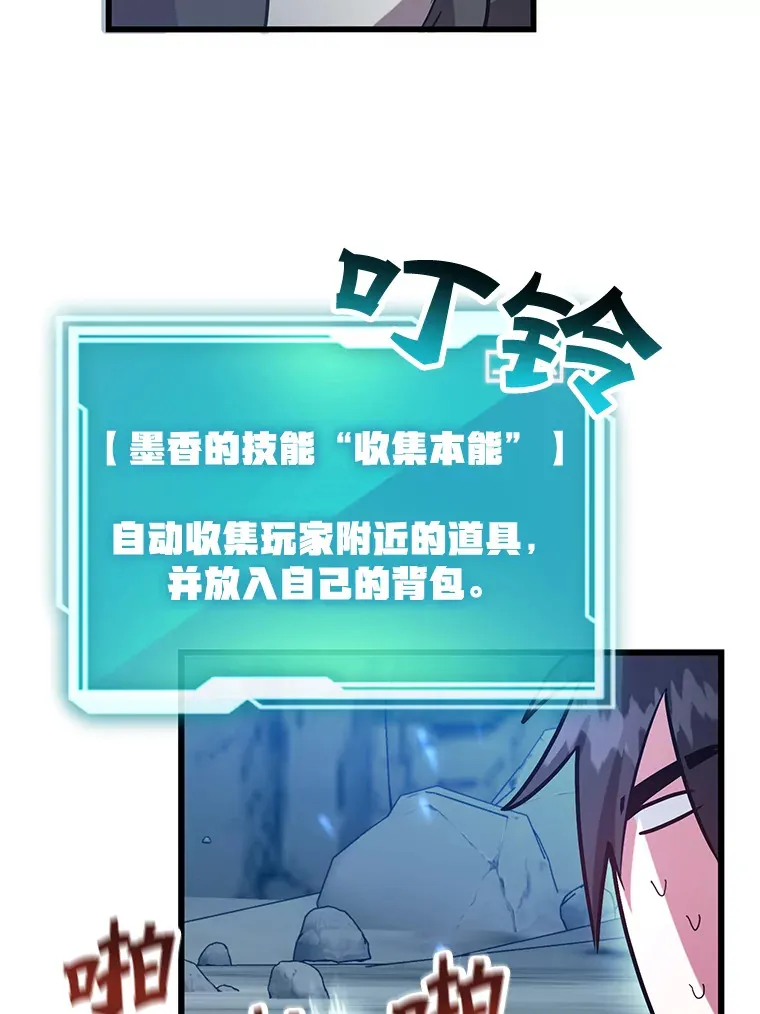 28.获得“少女的吊坠”94