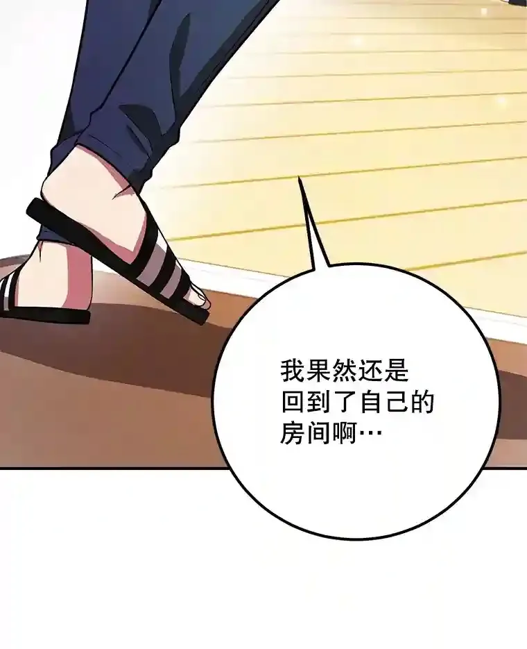 24.光辉的提斯塔尼亚106