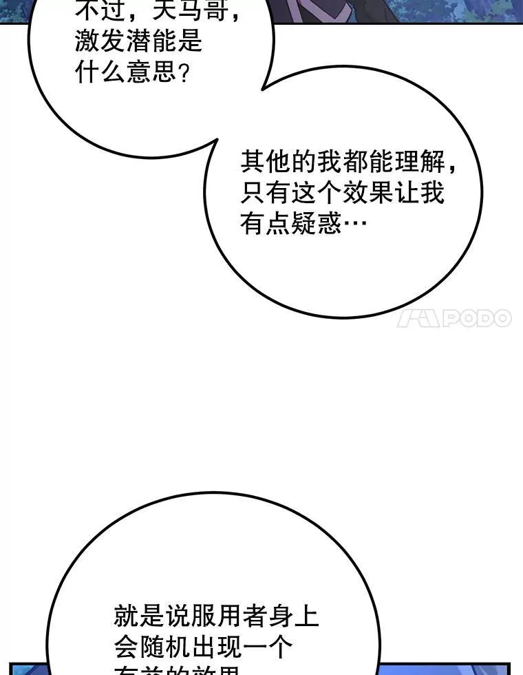 63.太极太清丹85