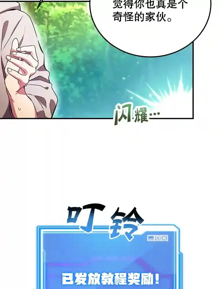 4.进入教程72