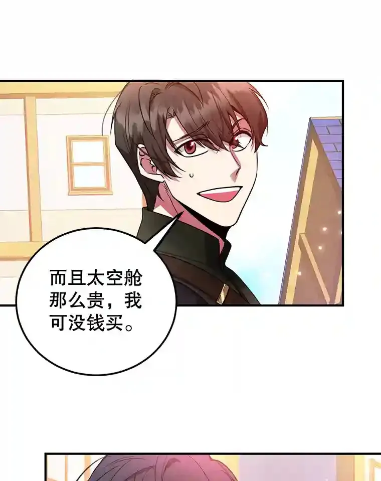 19.获得巨款88