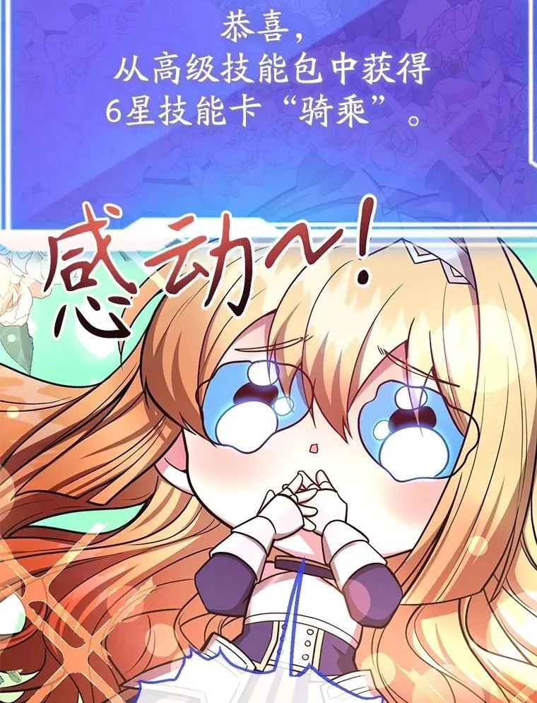 62.狩猎上古蛇38