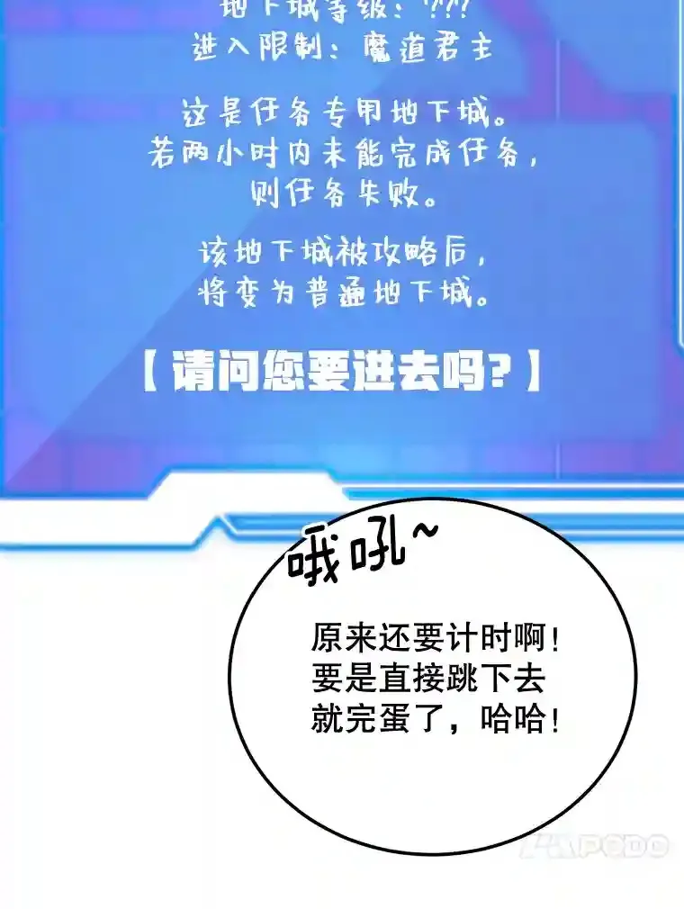 21.进入卢阿纳之眼19