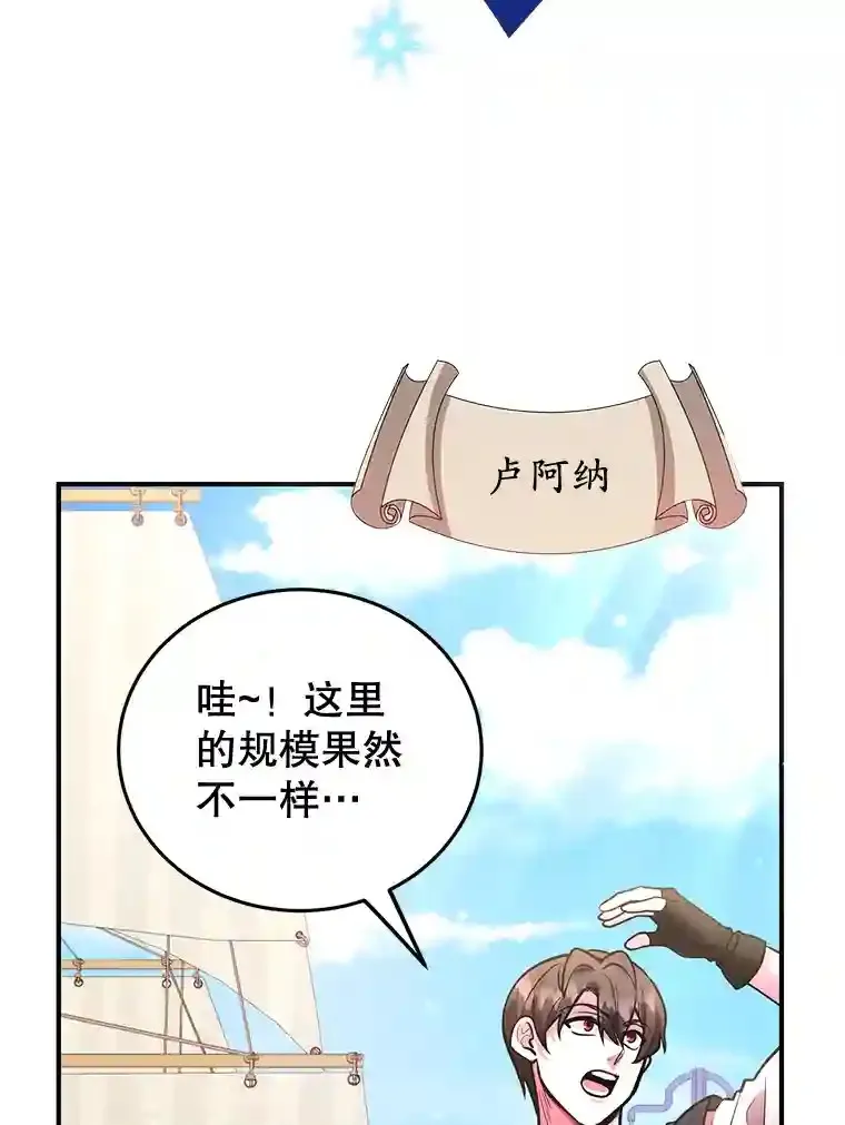 17.回到卢阿纳80