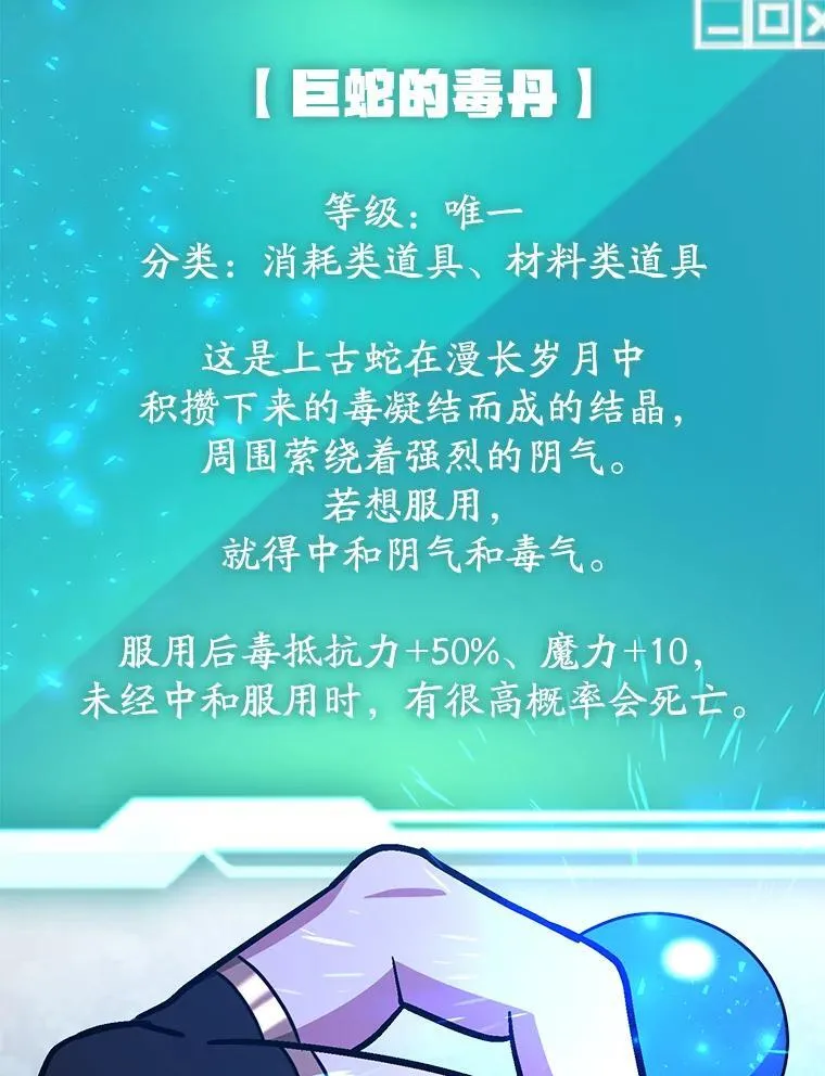 63.太极太清丹43