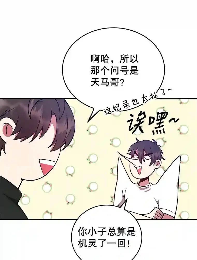 16.击败新手村的噩梦29