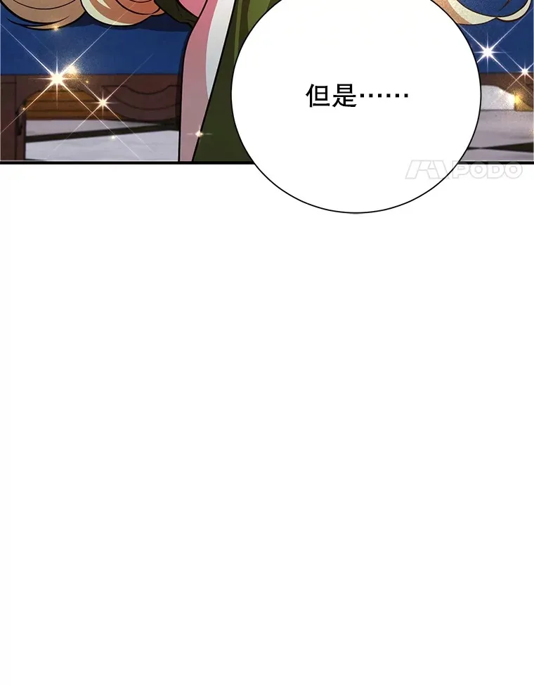 37.精灵女王的秘密82