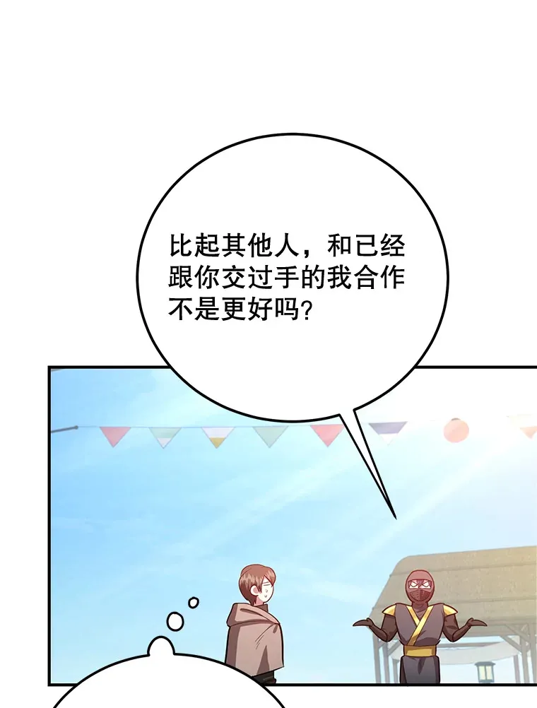 27.进入海之洞窟地下城14