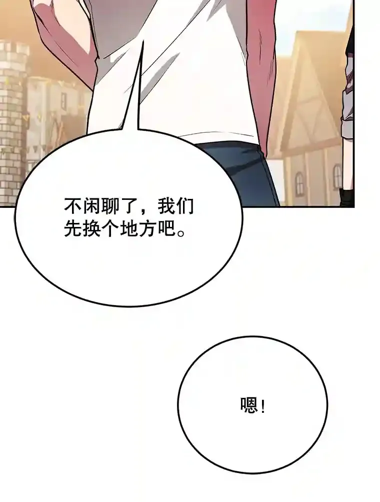 14.魔道君王109