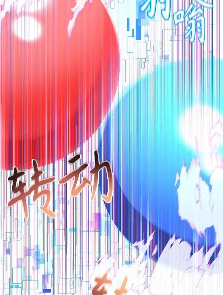 63.太极太清丹74