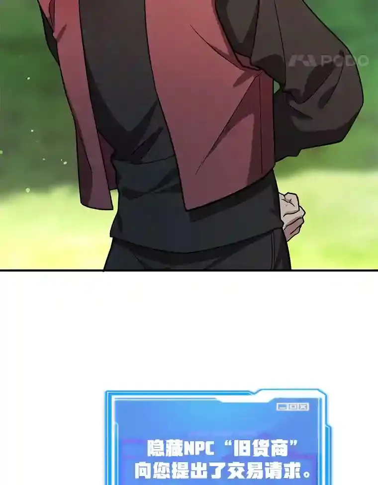 13.魔道王的后代26