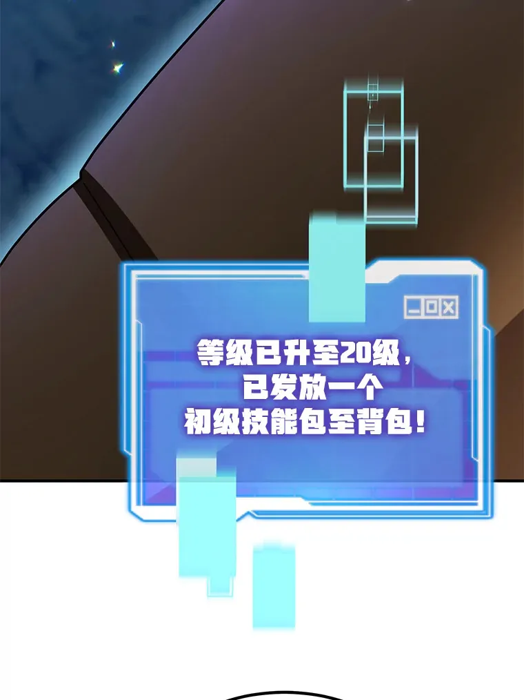 28.获得“少女的吊坠”89