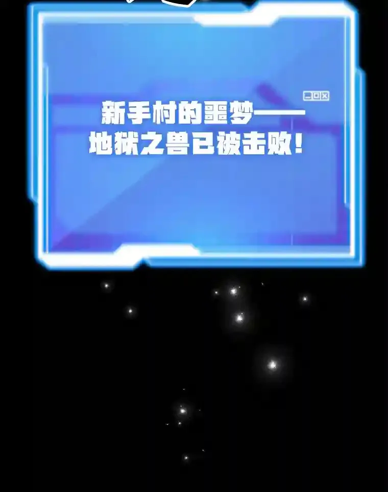 16.击败新手村的噩梦109