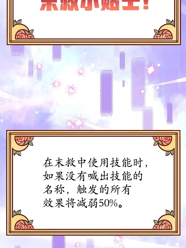39.出现了！突发BOSS61
