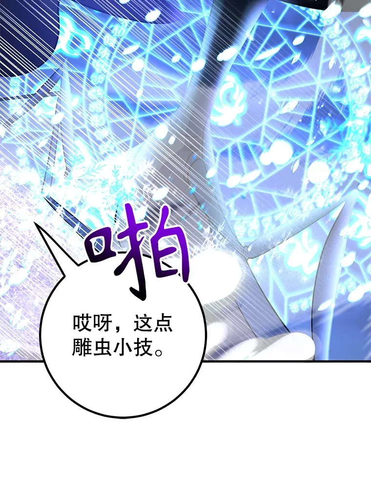 45.残骸蜕皮71