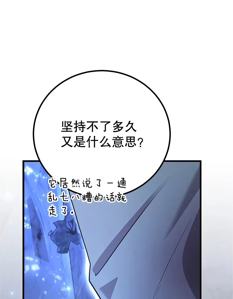 43.奇怪的精灵女王79