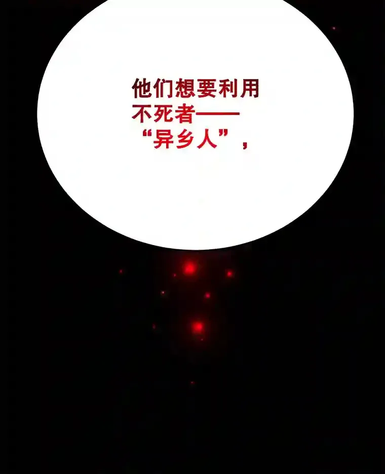 13.魔道王的后代98