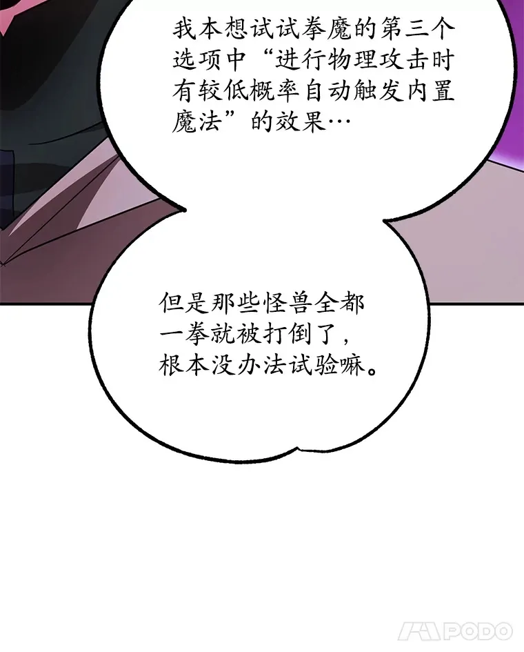 33.击杀特伦特11