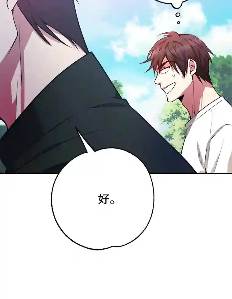 13.魔道王的后代46