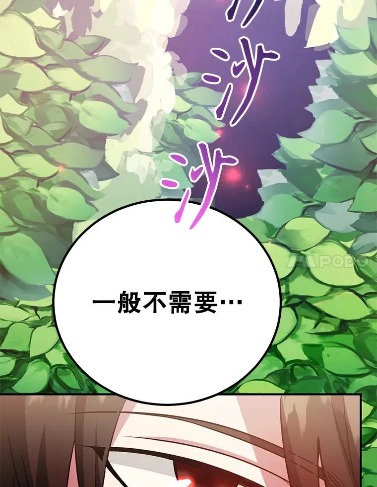 35.魔道王的第二件遗物73