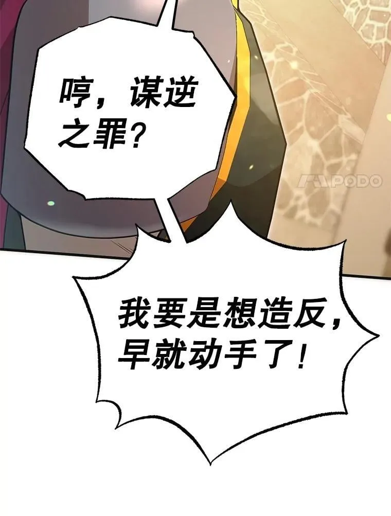 59.老将军102