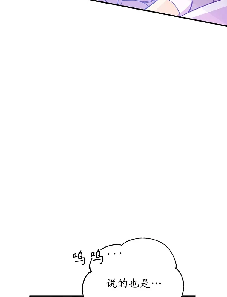35.魔道王的第二件遗物117