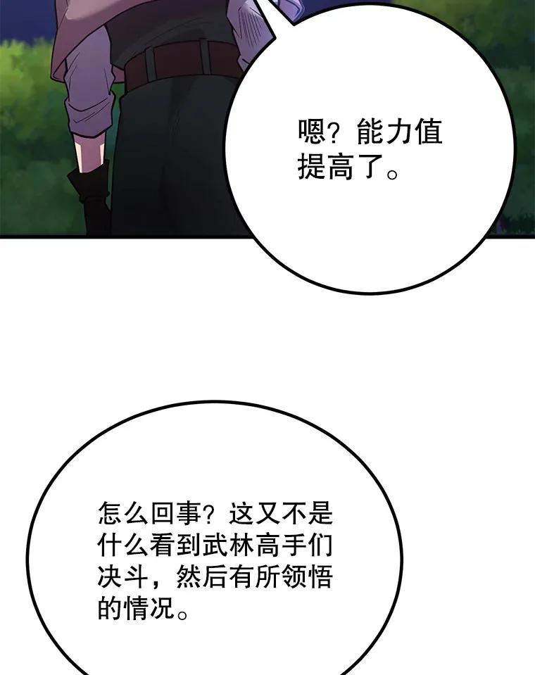 45.残骸蜕皮87