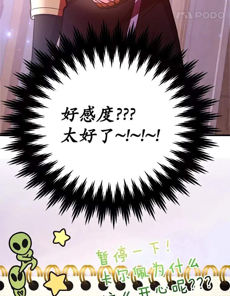 54.领主的奖励50