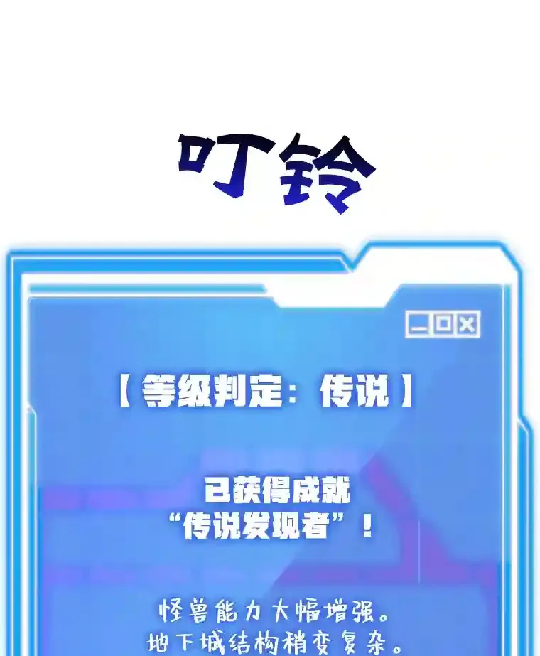 10.发现地下城103