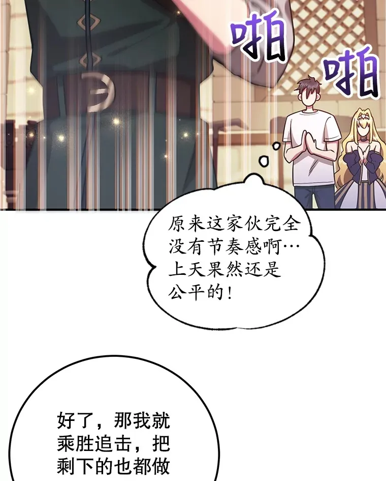25.开放房间功能81