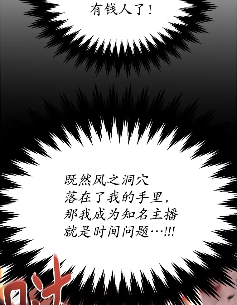 54.领主的奖励87